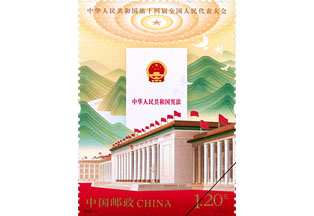 2023-2 中华人民共和国第十四届全国人民...